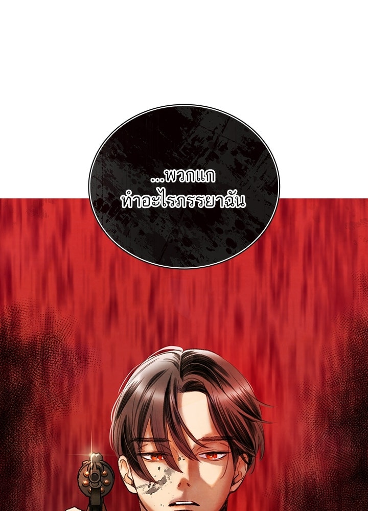 สามีคนที่สี่ - หน้า 6