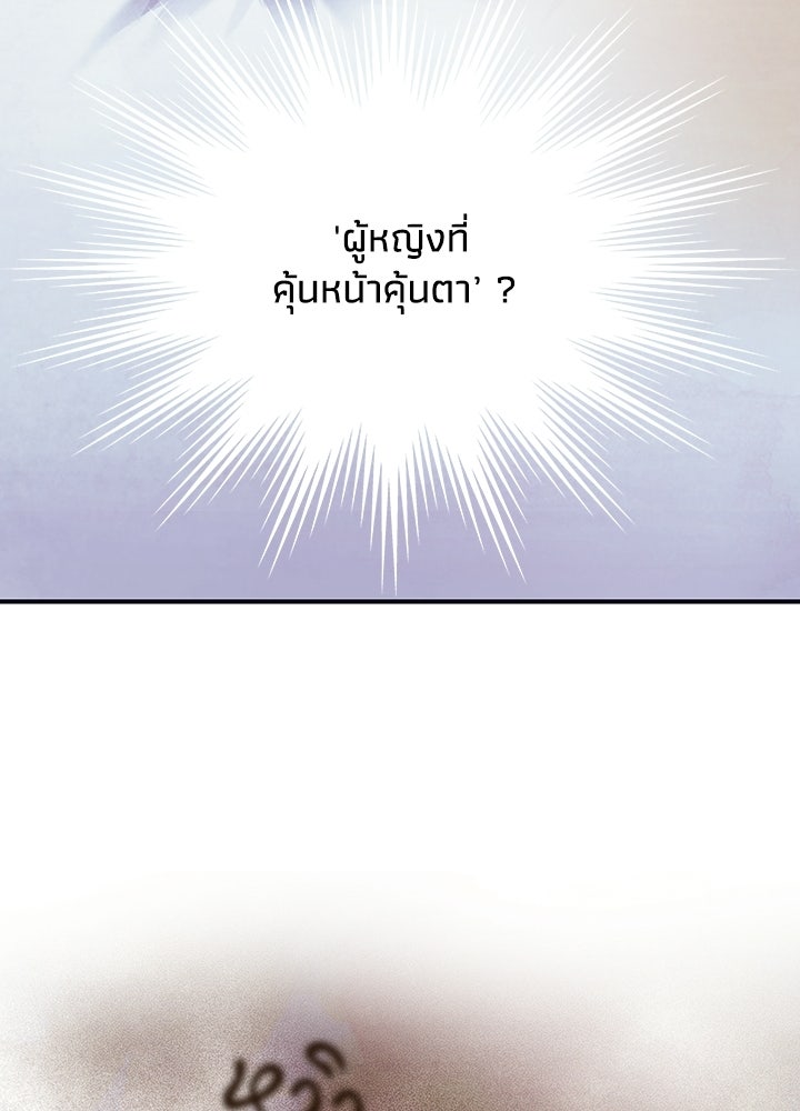 สามีคนที่สี่ - หน้า 12