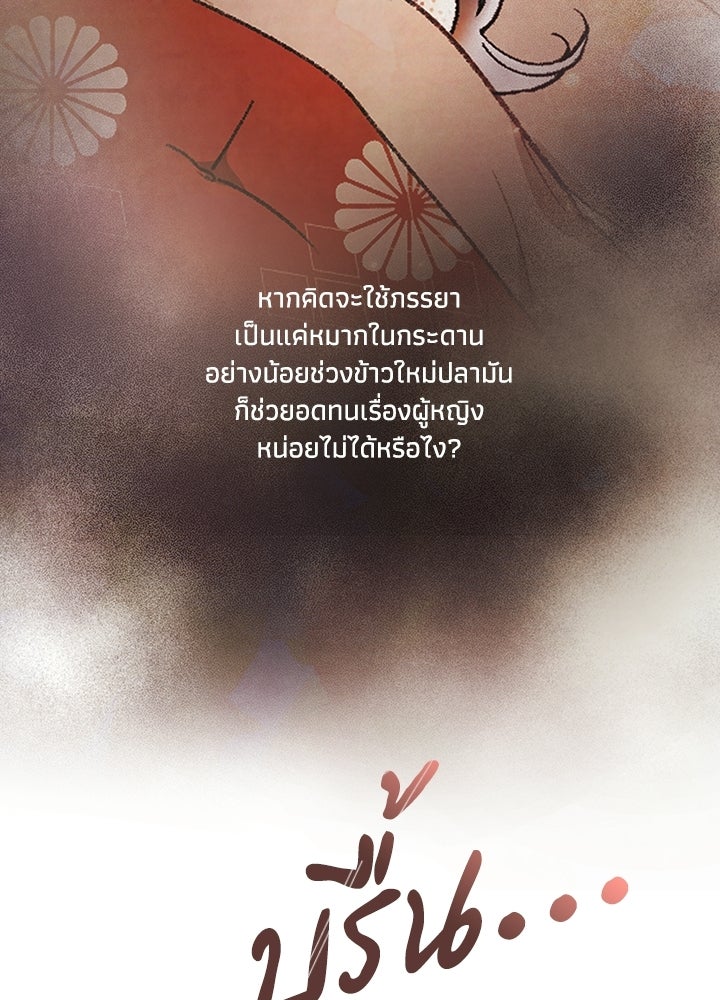 สามีคนที่สี่ - หน้า 14