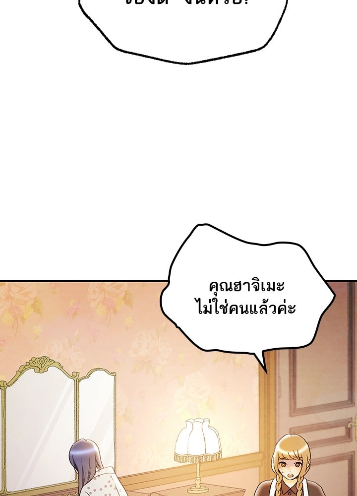 สามีคนที่สี่ - หน้า 3