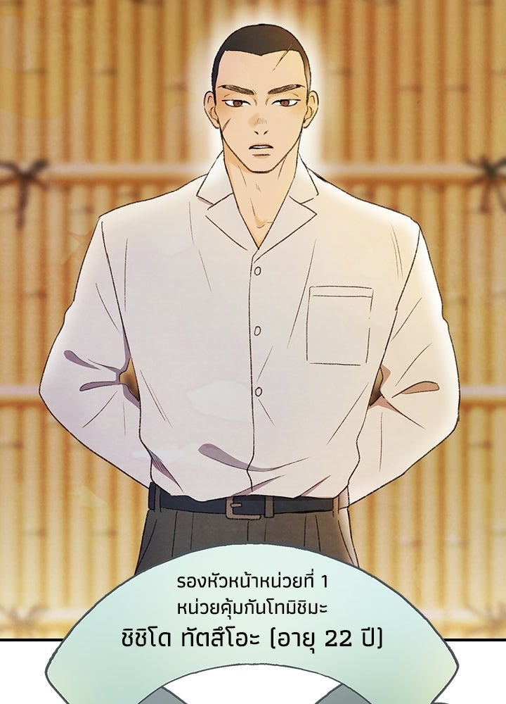 สามีคนที่สี่ - หน้า 57