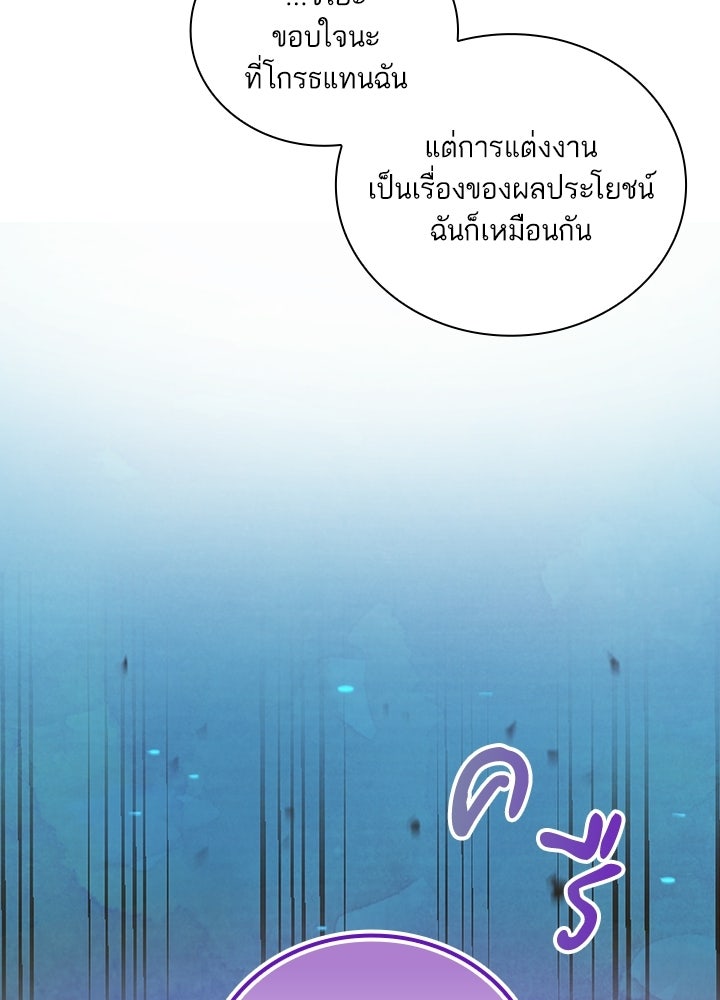 สามีคนที่สี่ - หน้า 6