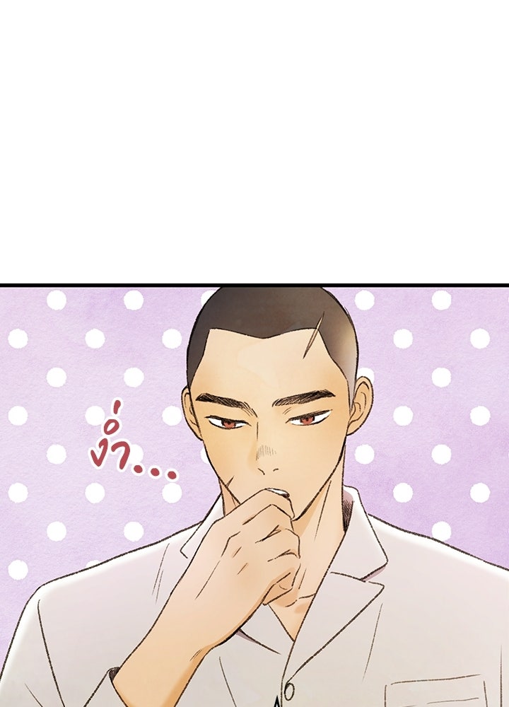 สามีคนที่สี่ - หน้า 88