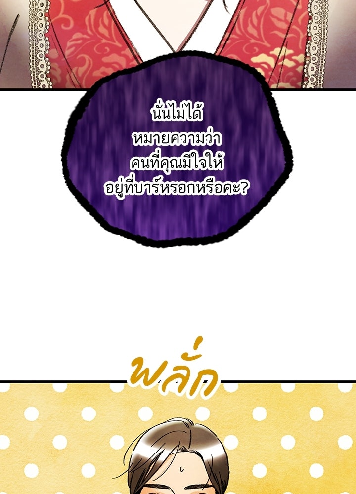 สามีคนที่สี่ - หน้า 13