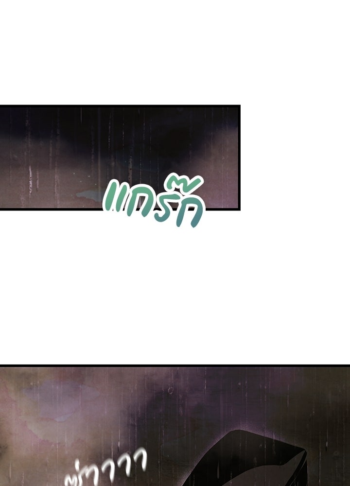 สามีคนที่สี่ - หน้า 71