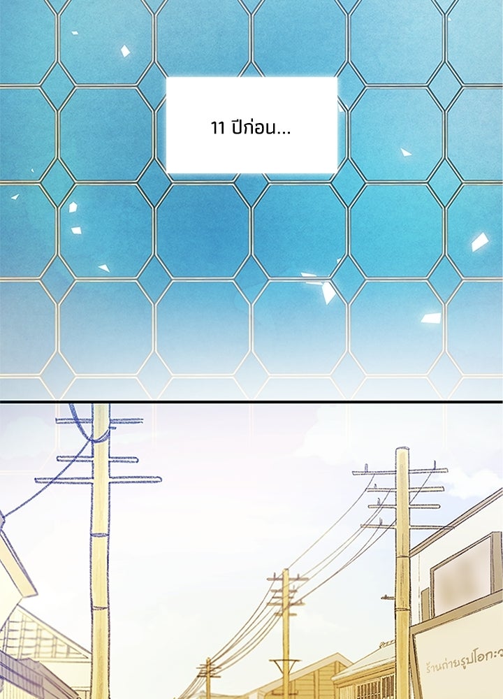 สามีคนที่สี่ - หน้า 2