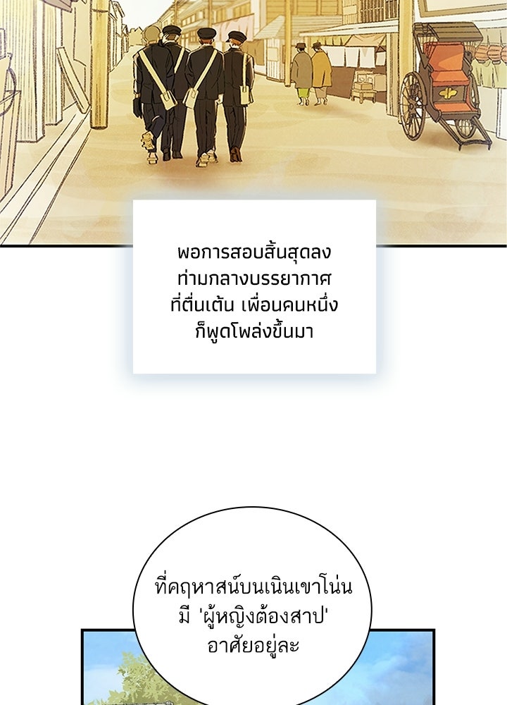 สามีคนที่สี่ - หน้า 3