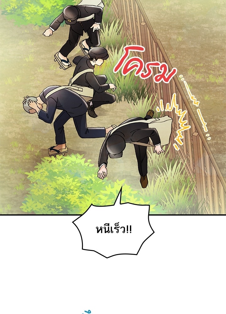 สามีคนที่สี่ - หน้า 33