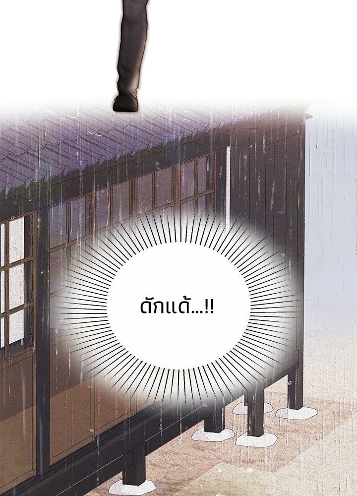 สามีคนที่สี่ - หน้า 60