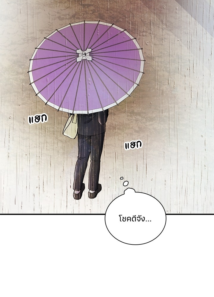 สามีคนที่สี่ - หน้า 64