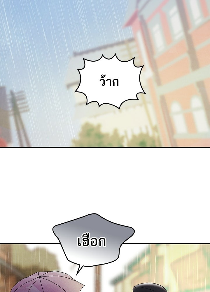 สามีคนที่สี่ - หน้า 71