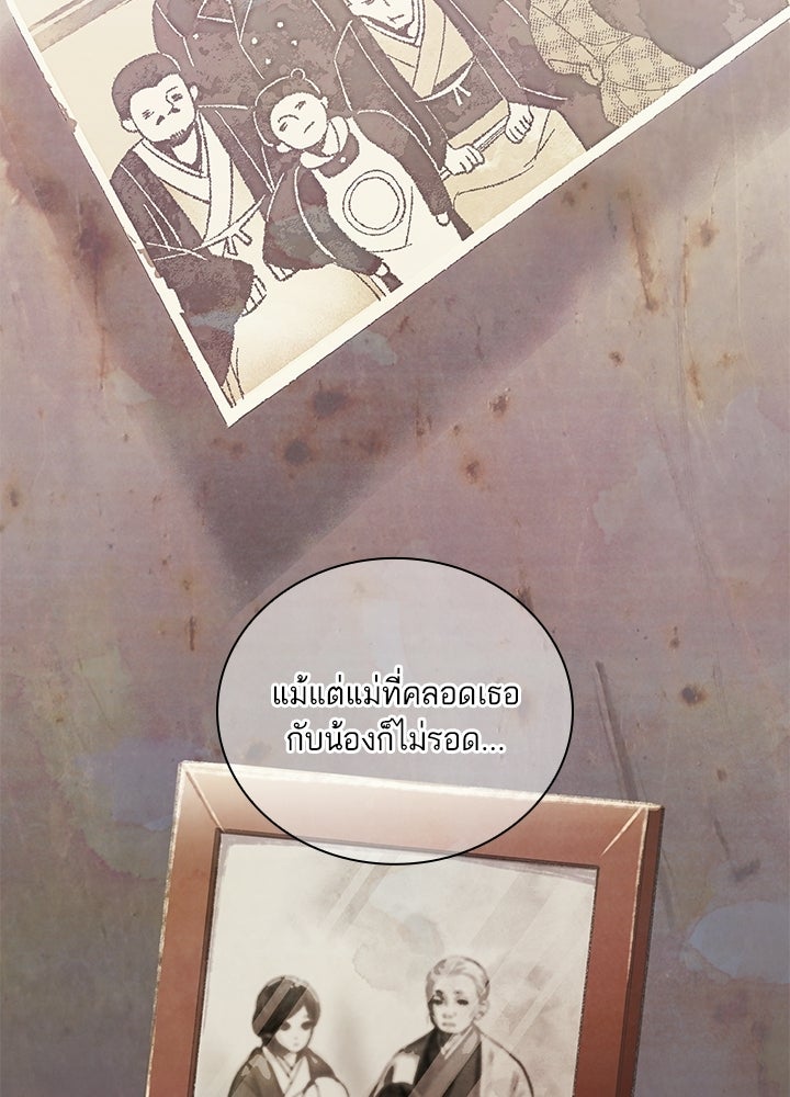 สามีคนที่สี่ - หน้า 8