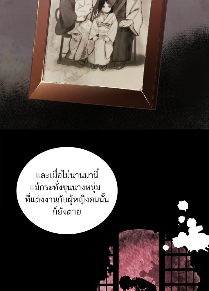 สามีคนที่สี่ - หน้า 9