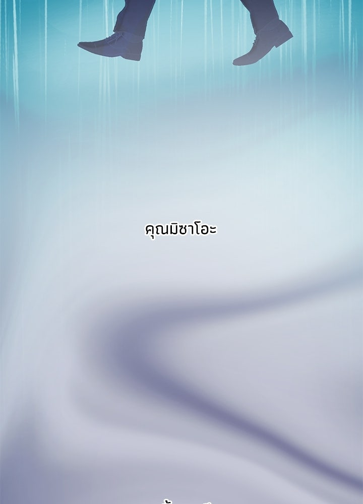 สามีคนที่สี่ - หน้า 98
