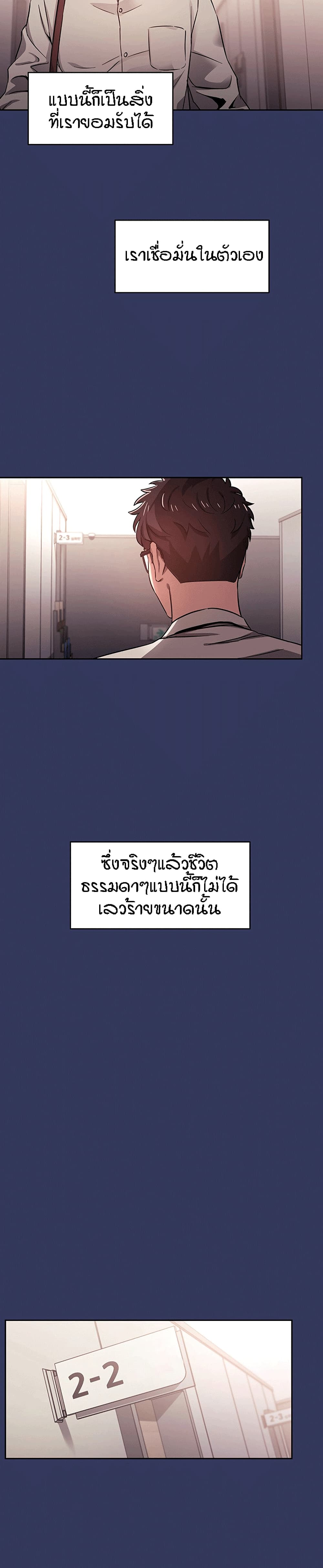 Mother Hunting - หน้า 32