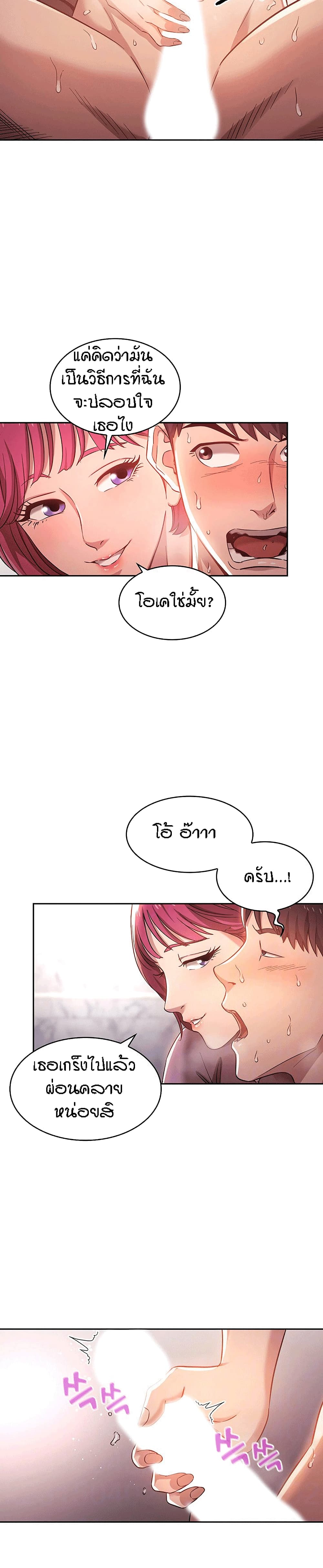 Mother Hunting - หน้า 2