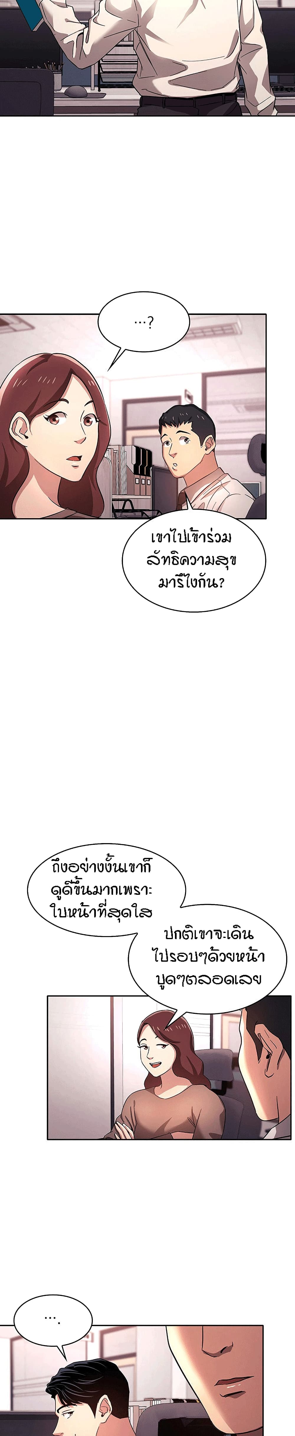 Mother Hunting - หน้า 12