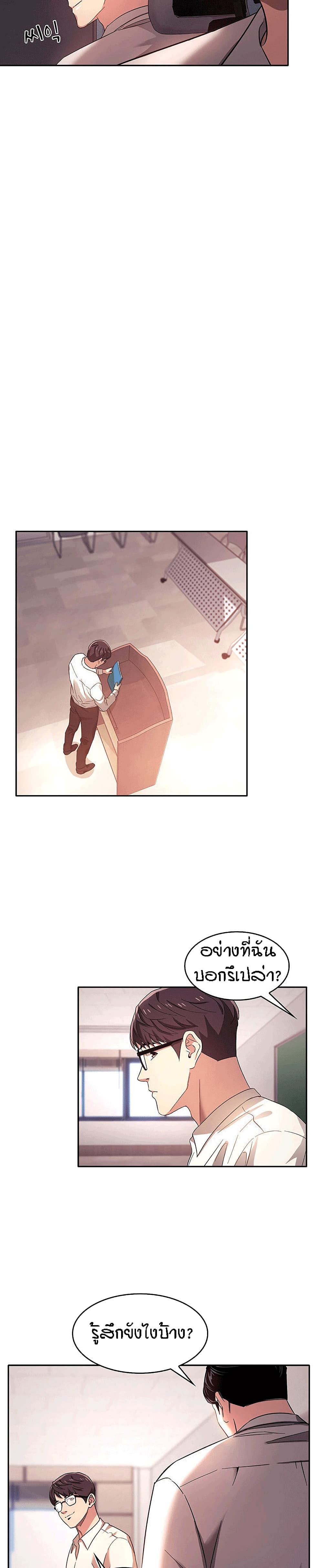 Mother Hunting - หน้า 13