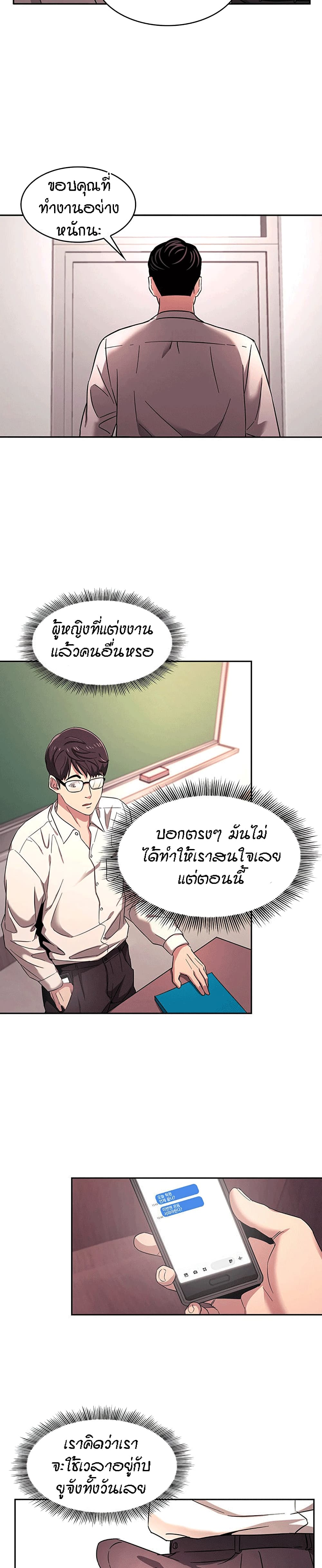 Mother Hunting - หน้า 18