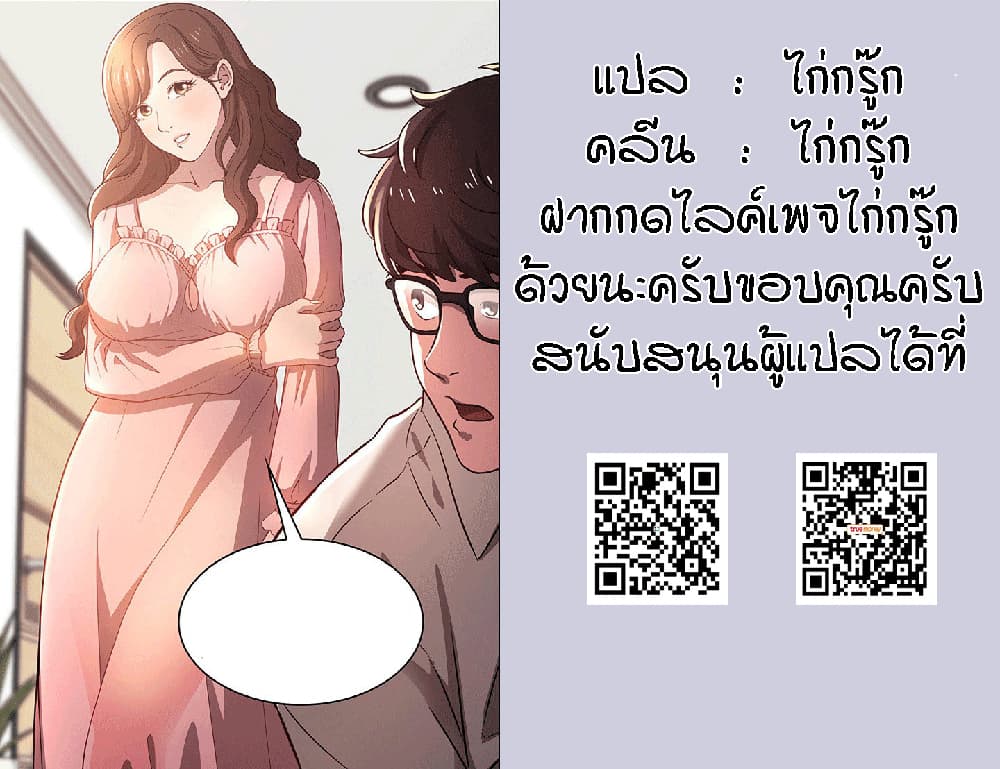 Mother Hunting - หน้า 24