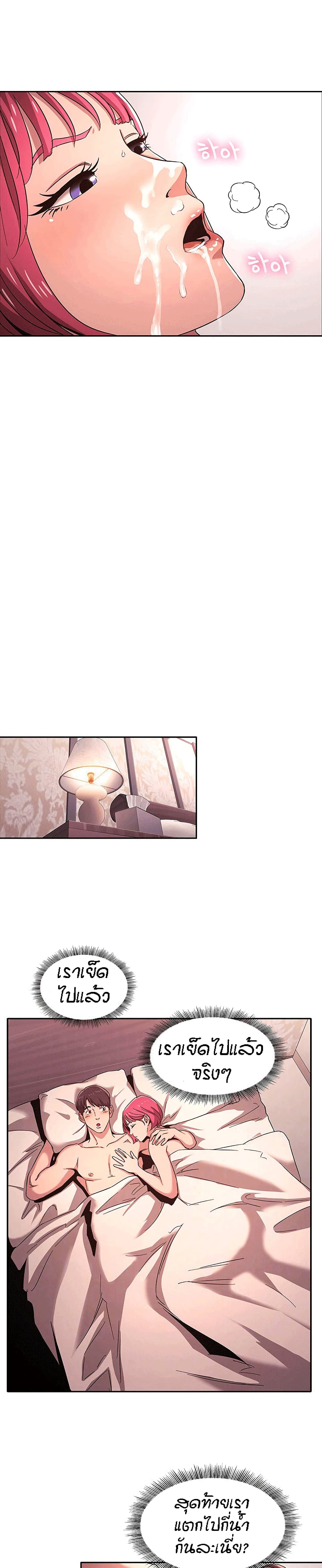 Mother Hunting - หน้า 4