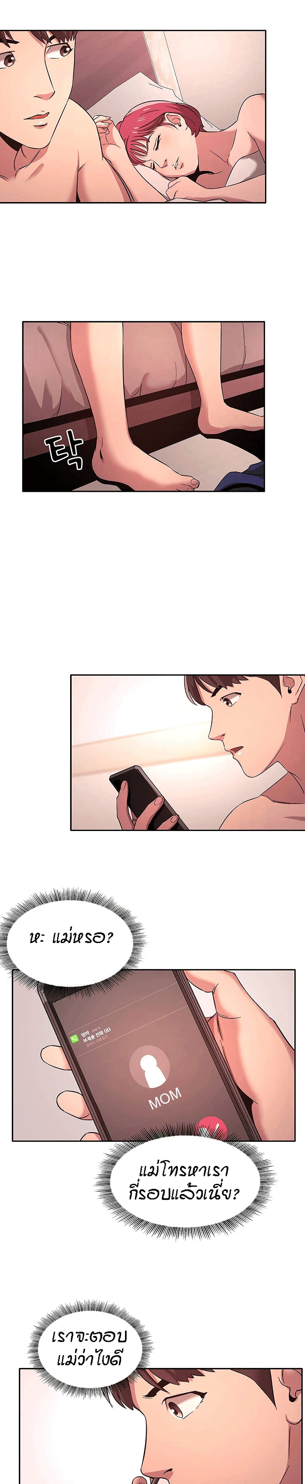 Mother Hunting - หน้า 6
