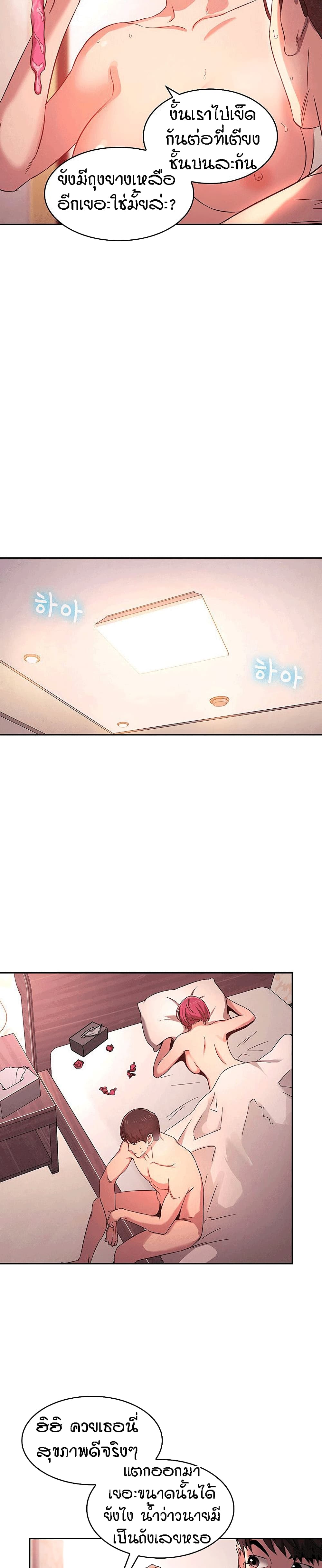 Mother Hunting - หน้า 10