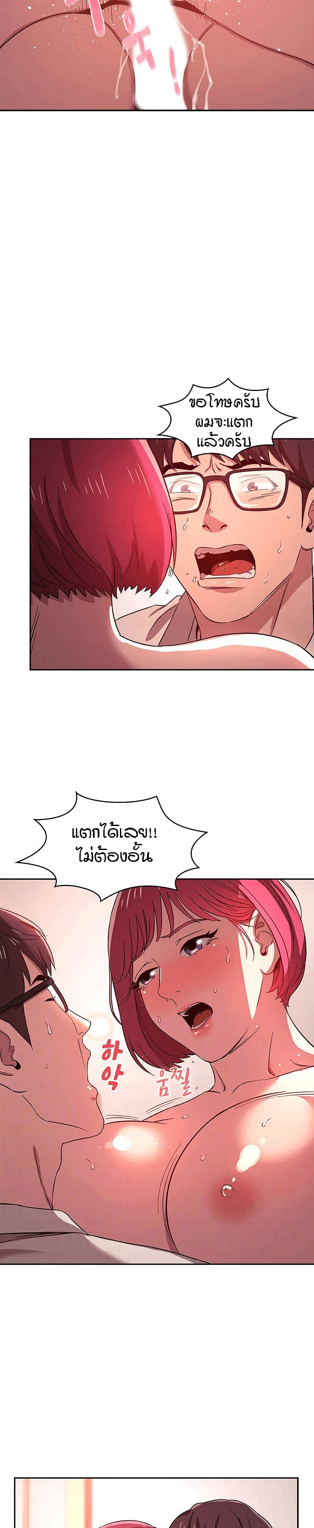 Mother Hunting - หน้า 7