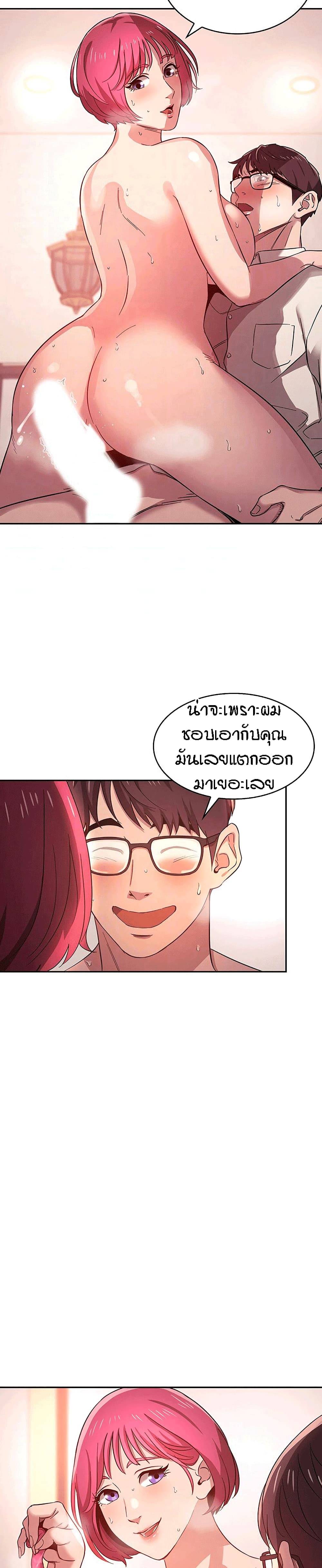 Mother Hunting - หน้า 9