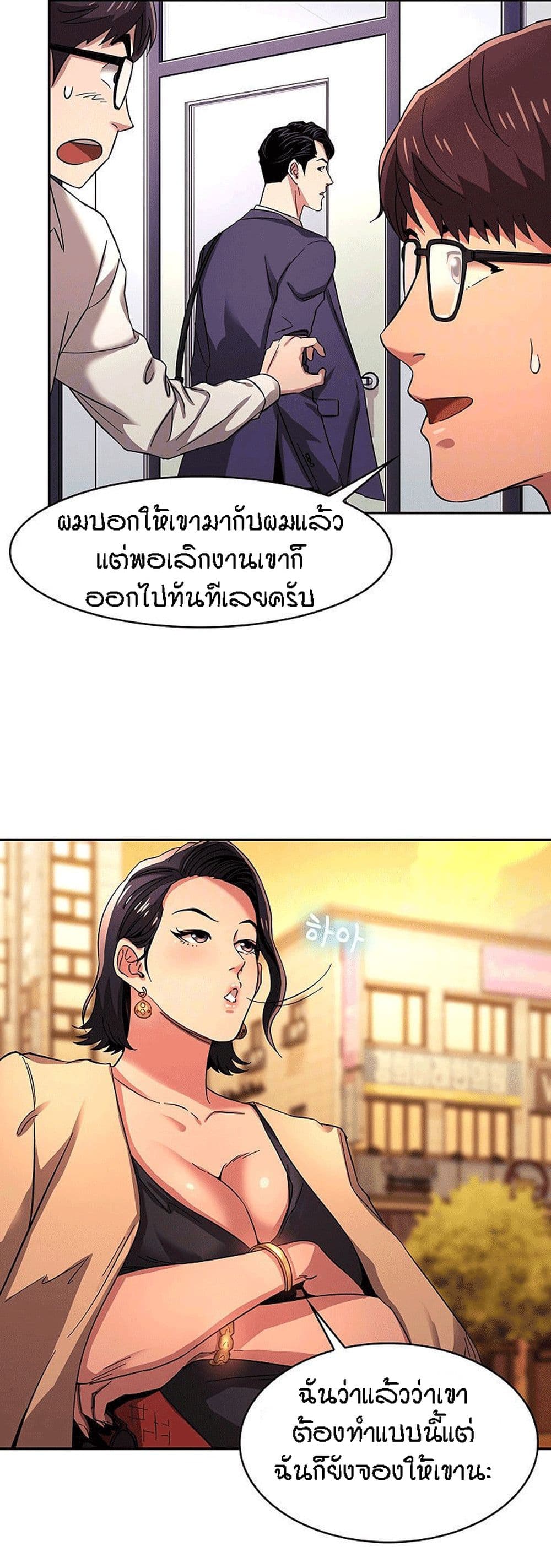 Mother Hunting - หน้า 2