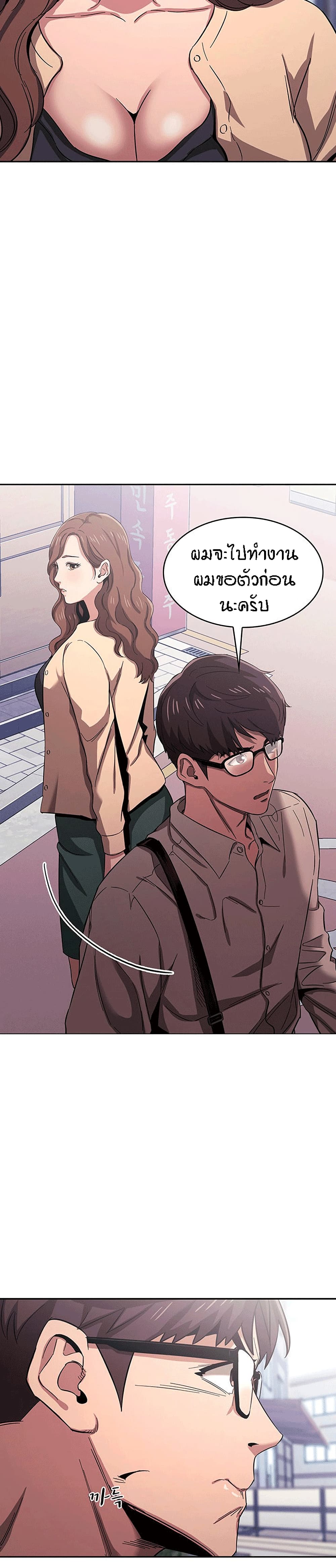 Mother Hunting - หน้า 7