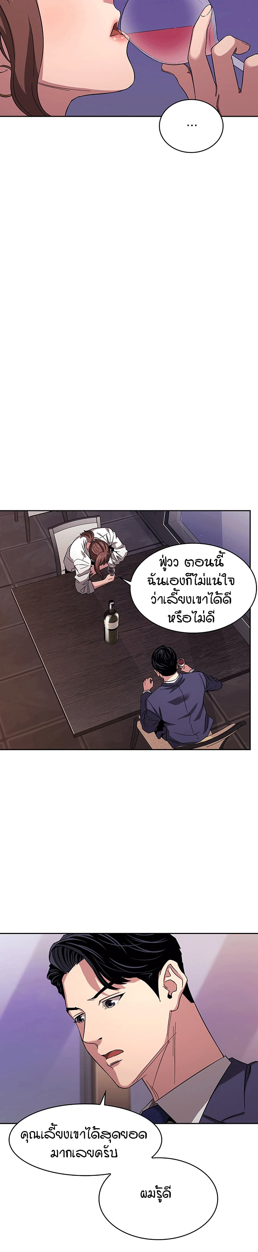 Mother Hunting - หน้า 17