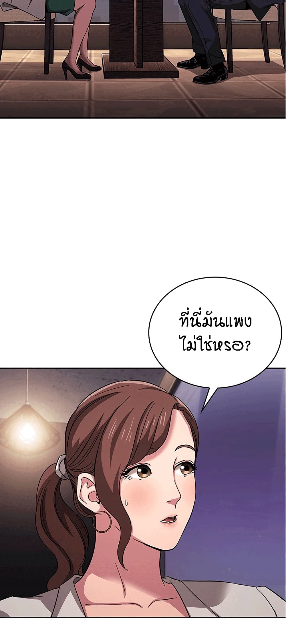 Mother Hunting - หน้า 2
