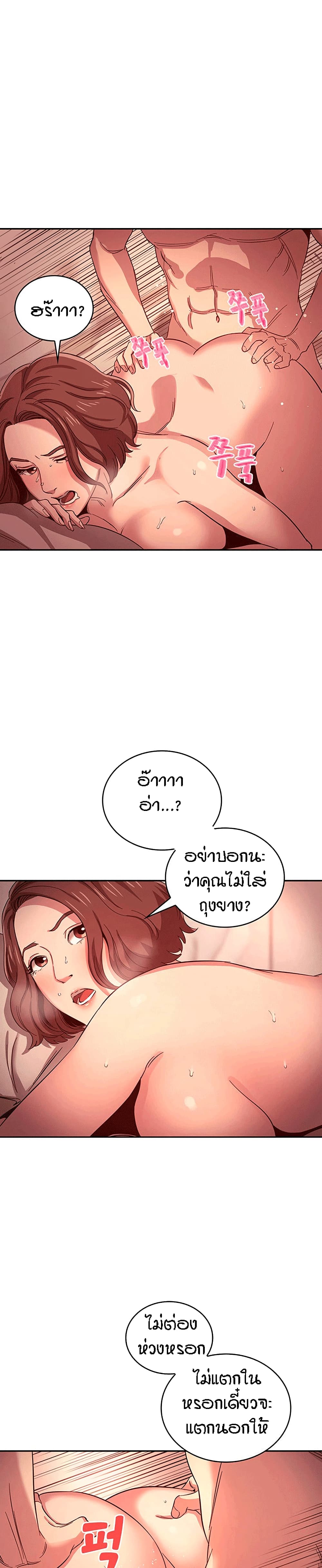 Mother Hunting - หน้า 16
