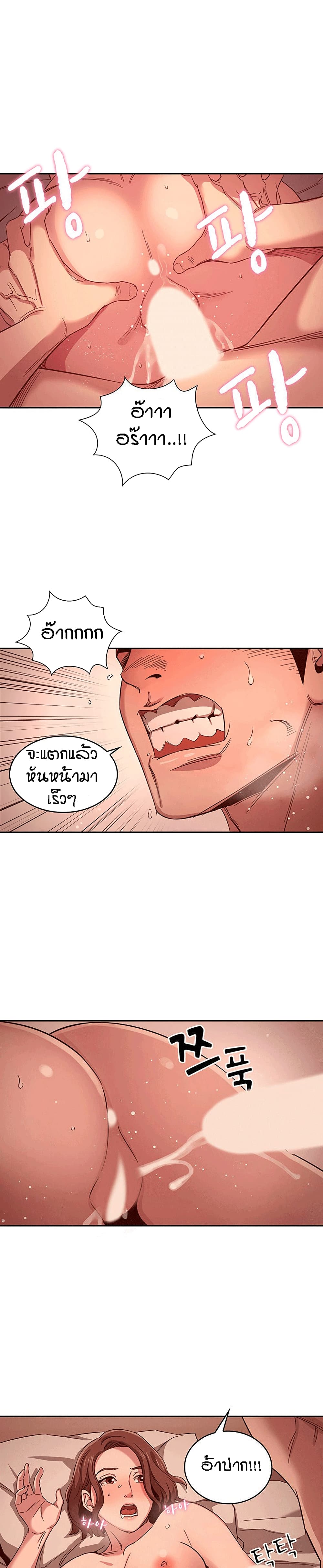 Mother Hunting - หน้า 22