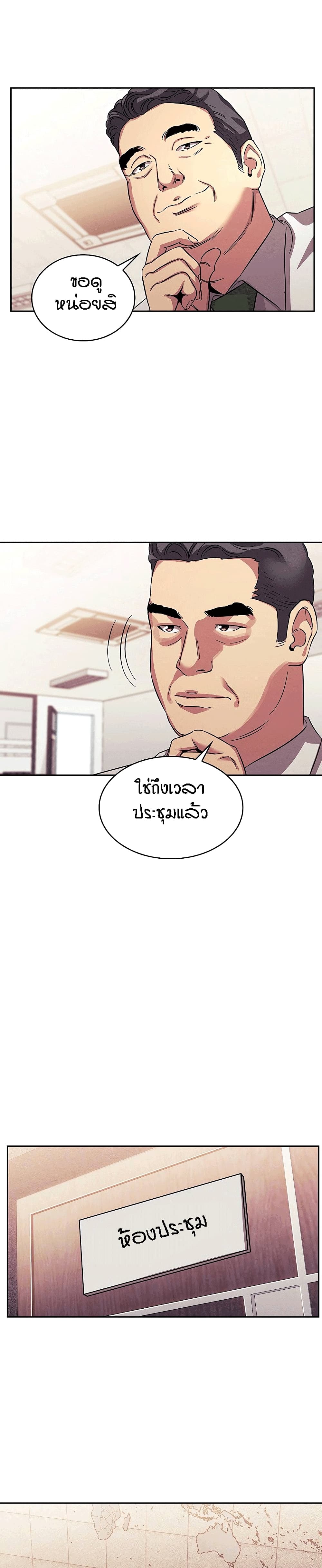 Mother Hunting - หน้า 3