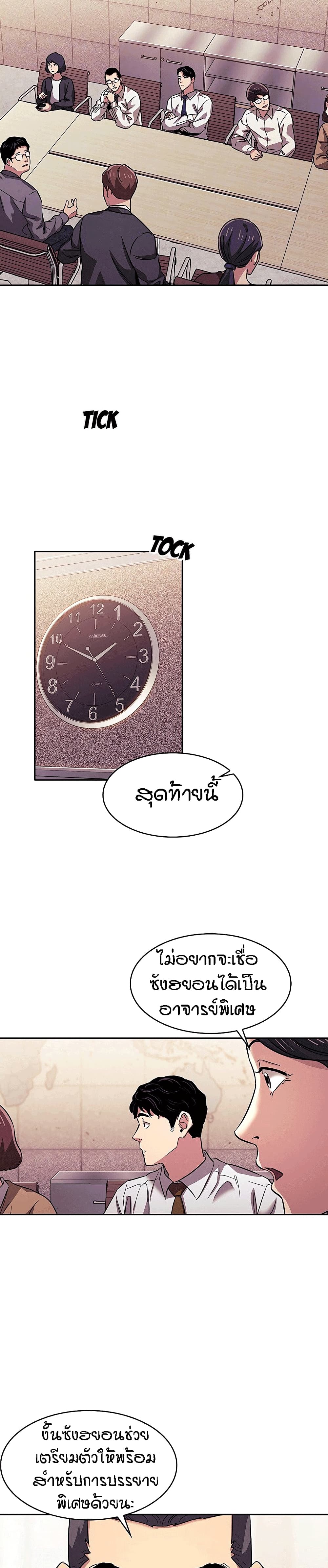 Mother Hunting - หน้า 4
