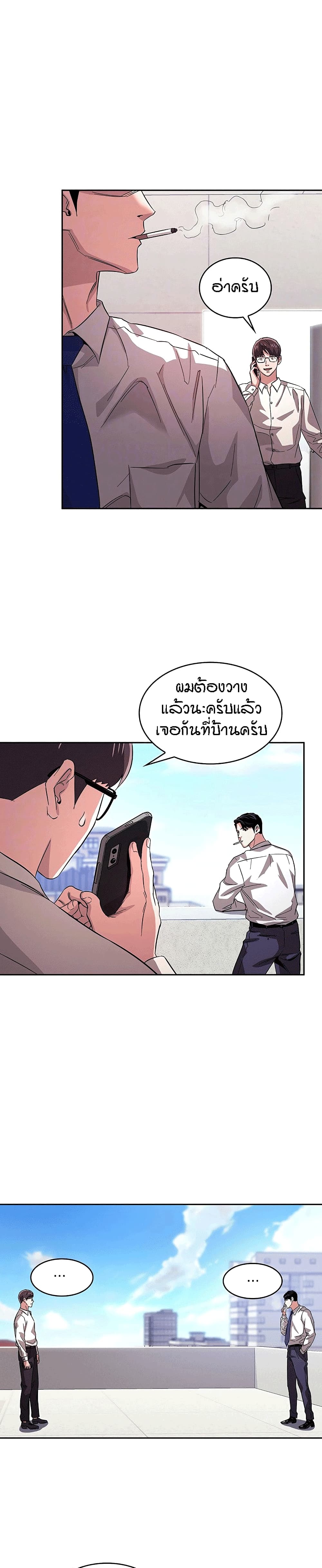 Mother Hunting - หน้า 6