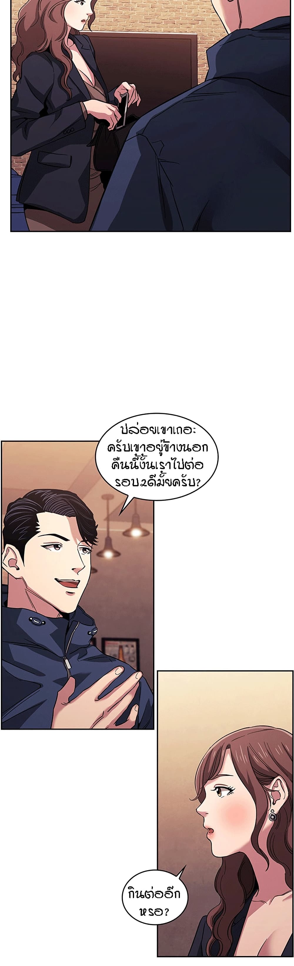 Mother Hunting - หน้า 3