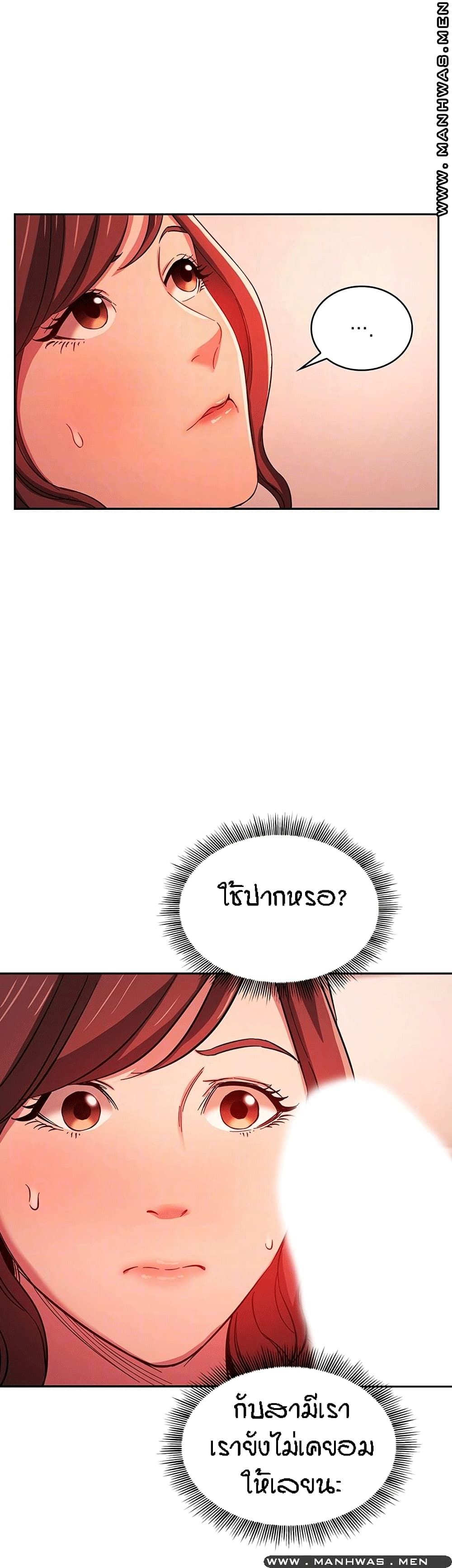 Mother Hunting - หน้า 11