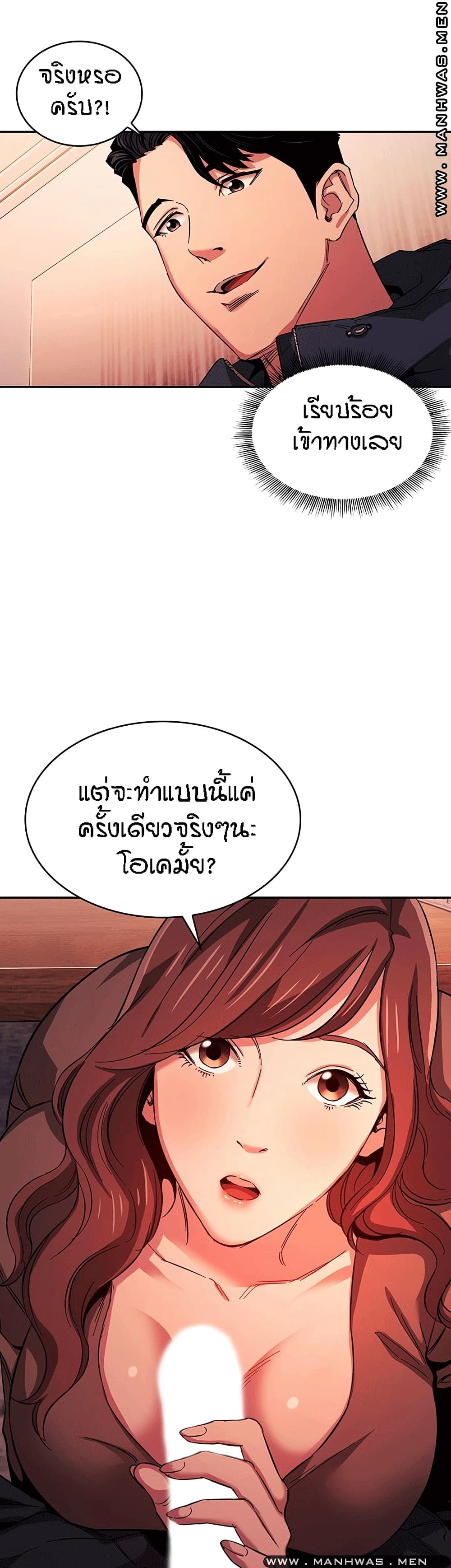 Mother Hunting - หน้า 14