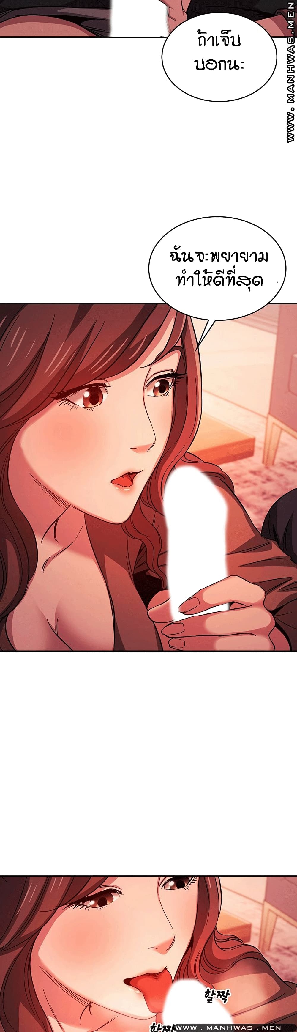 Mother Hunting - หน้า 15