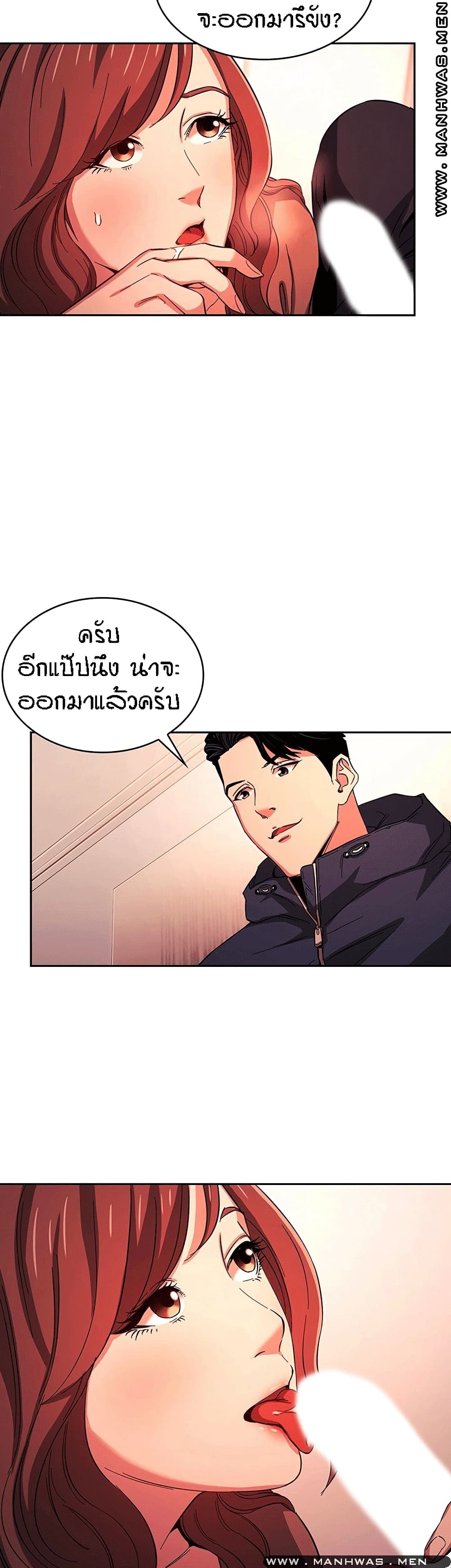 Mother Hunting - หน้า 20