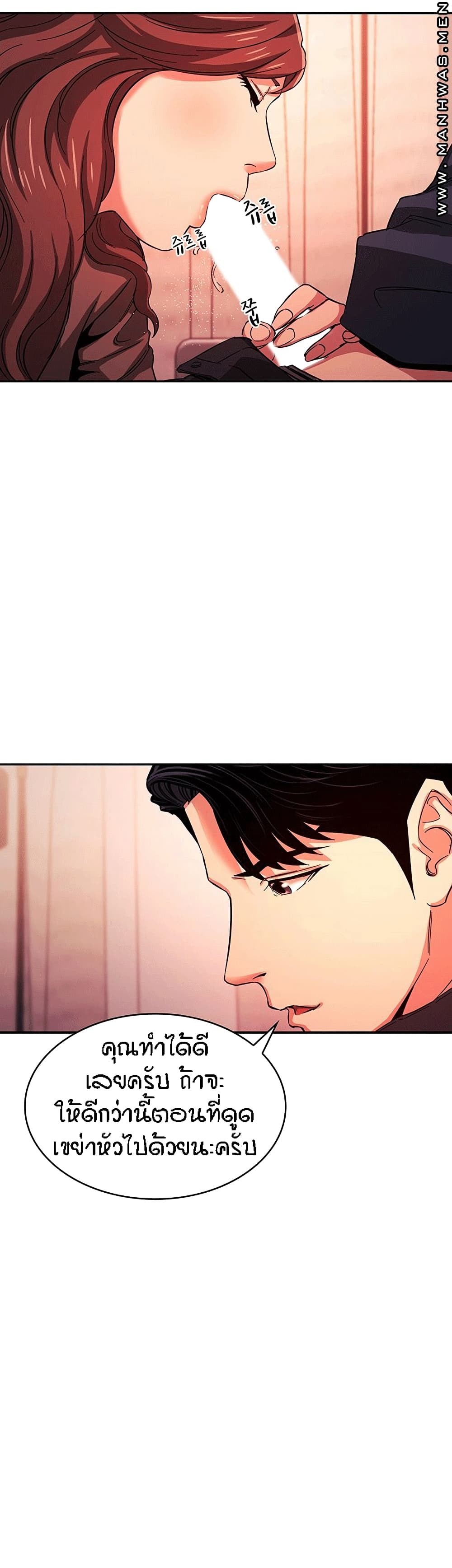 Mother Hunting - หน้า 23