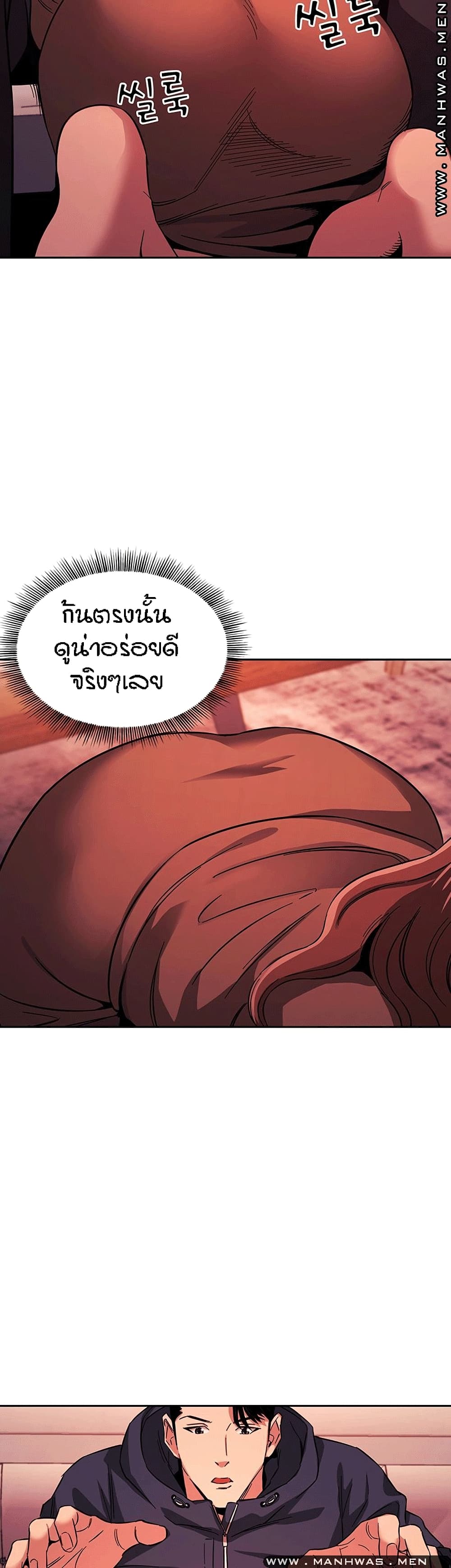 Mother Hunting - หน้า 26