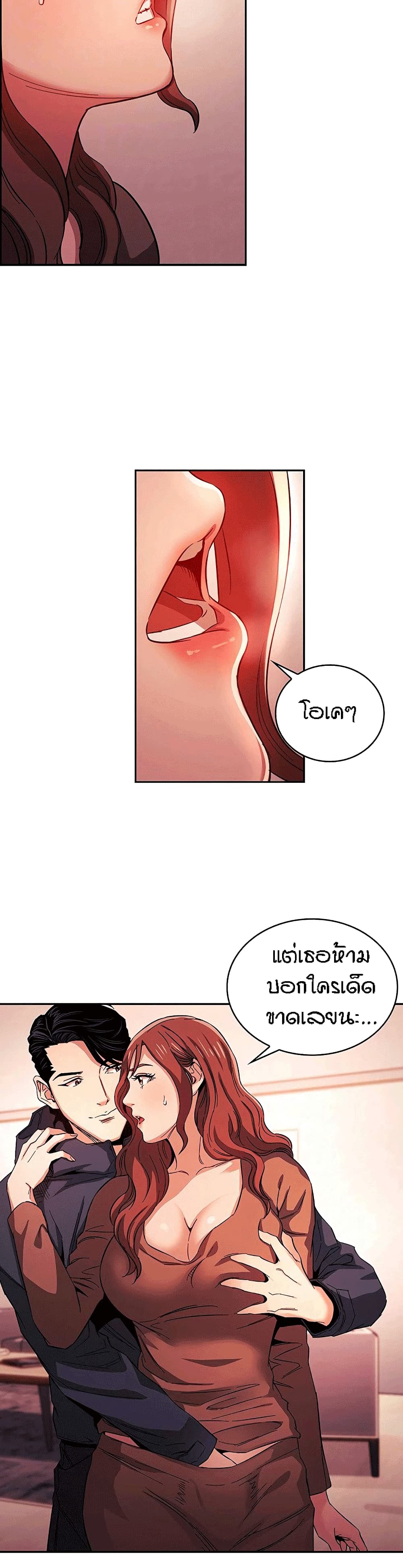 Mother Hunting - หน้า 10
