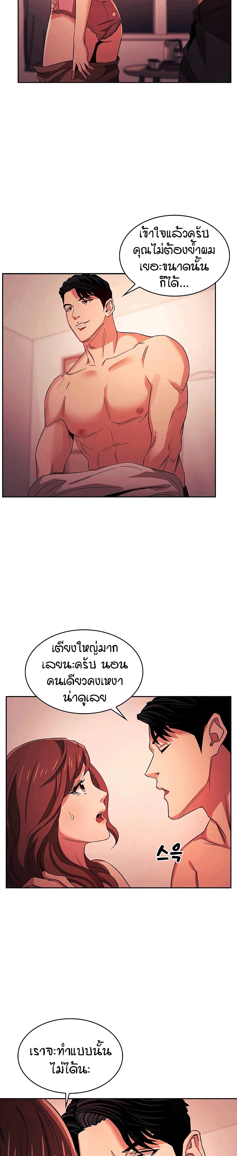 Mother Hunting - หน้า 12