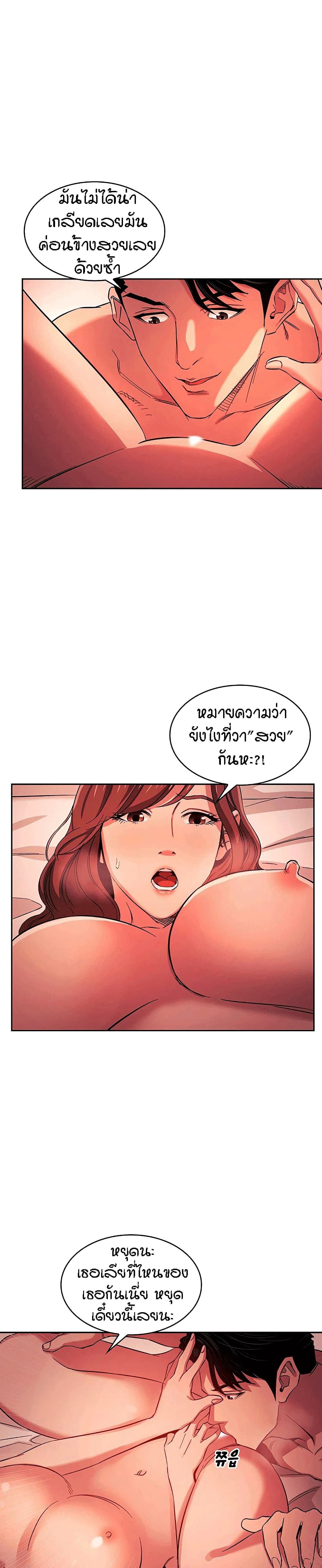 Mother Hunting - หน้า 19