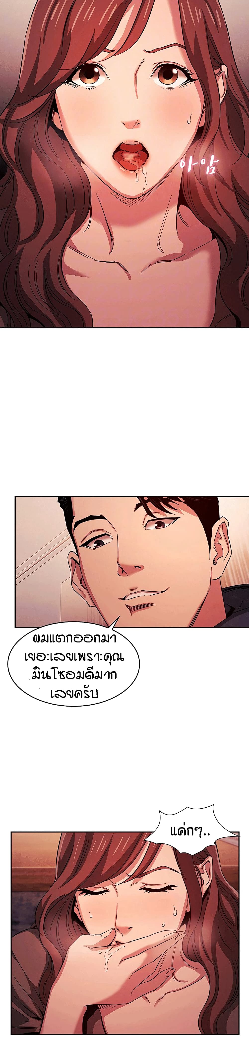 Mother Hunting - หน้า 2