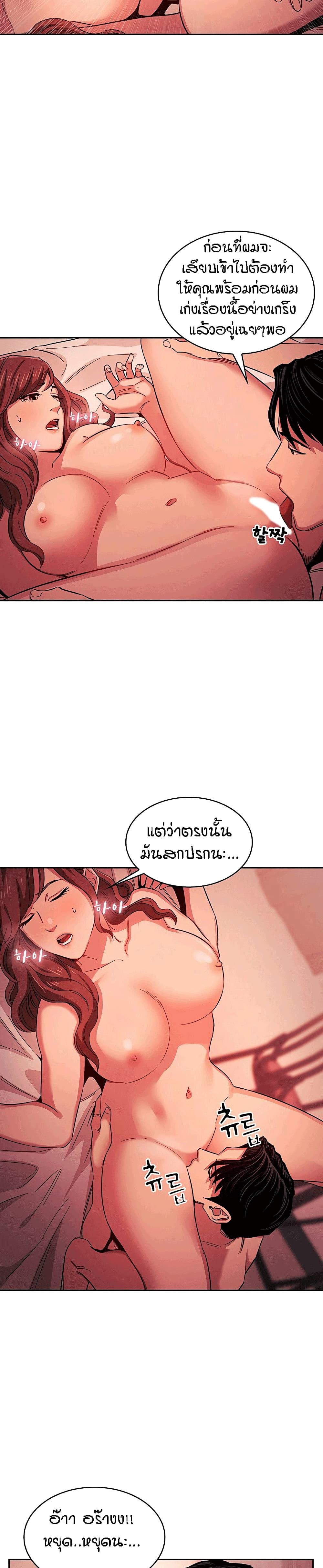 Mother Hunting - หน้า 20